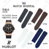 hublot시계줄