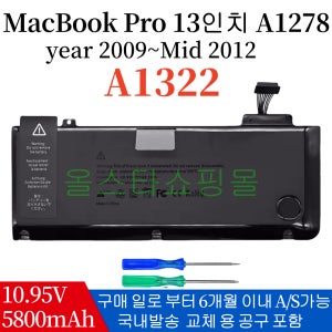 A1322 맥북 프로 13인치 A1278 배터리 MD313 MD101 MD314