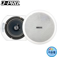 SM-30A 50W 천장스피커 실링스피커 카페 매장용 매장스피커