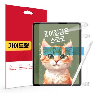 종이질감 액정보호필름 아이패드 프로 3-4-5-6세대 32.7cm(12.9인치), 1매입
