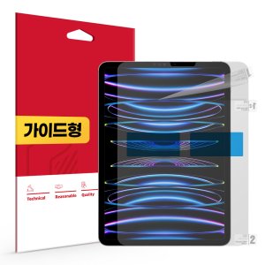 아이패드프로 6세대 5세대 4세대 3세대 M2 M1 11 지문방지 저반사 액정보호필름