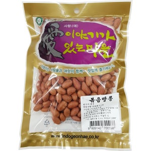 [무첨가] 볶음땅콩 250g 볶은땅콩 피땅콩