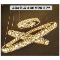 LED 크리스탈 팬던트 식탁등 쓰리링