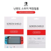 닌텐도 스위치 액정필름 액정보호필름 닌텐도스위치 NS SWITCH