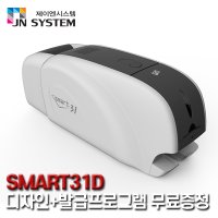 카드발급기 SMART31D 양면모델 카드프린터 SMART31