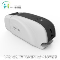 하나플랫폼 RFID 카드프린터 양면 IDP SMART31 사원증제작기계 학생증 회원증