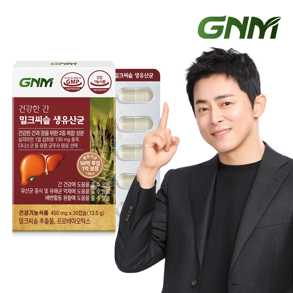 밀크씨슬