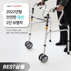 현대 노인 보행기 고령자용 워커 보행보조기 2단 더블바퀴 할머니 어르신 현대 보행차