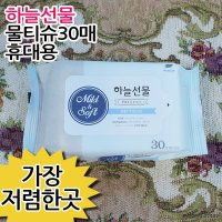 하늘선물 물티슈30매 / 휴대용