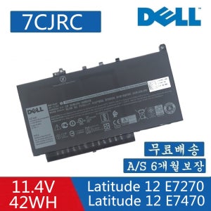 7CJRC KNM09 42WH 11.4V Dell Latitude 12 E7270 Dell Latitude 12 E7470 델노트북배터리