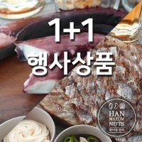 진짱맛짱 가문어 통족+대왕쥐포 (180+280g구성) 오징어다리 술안주 건어물