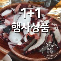 진짱맛짱 조미오징어 다리 슬라이스 대+가문어 살 (280+210g구성) 건어물 술안주