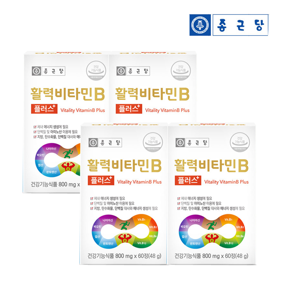 종근당 고함량 <b>비타민</b>B군 비군 8개월분 B12 <b>B6</b> B1 B2 판토텐산 활성 수용성