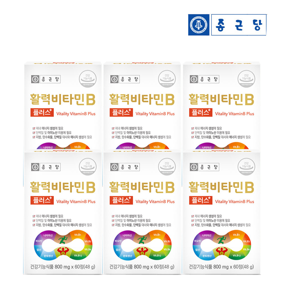 종근당 고함량 비타민B군 비군 12개월분 활성 수용성 B1 B2 B3 B6 B12