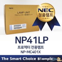 NEC정품램프/순정품모듈램프/NP41LP/NP-MC401X프로젝터 전용램프