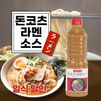 성수 돈코츠라멘소스 1kg 정통 일본라멘소스[ 마파라유7g 2개 드려요]