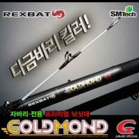 에스엠텍 렉스배트 골드몬드 지(G) 다금바리낚시대 자바리로드