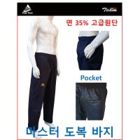 상무사 지도자용 면 도복바지