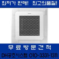 삼성 40평 시스템에어컨 천장형에어컨 카페 교회 식당 업소용 AC145RA4DHH1SY