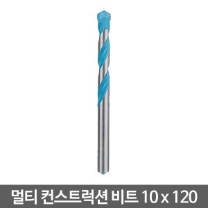 보쉬 CLY-9 다목적 멀티 컨스트럭션비트 10 x 120 (2608596057)