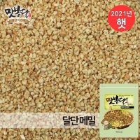 2022년 볶은메밀 달단메밀 메밀차 중국산 3kg