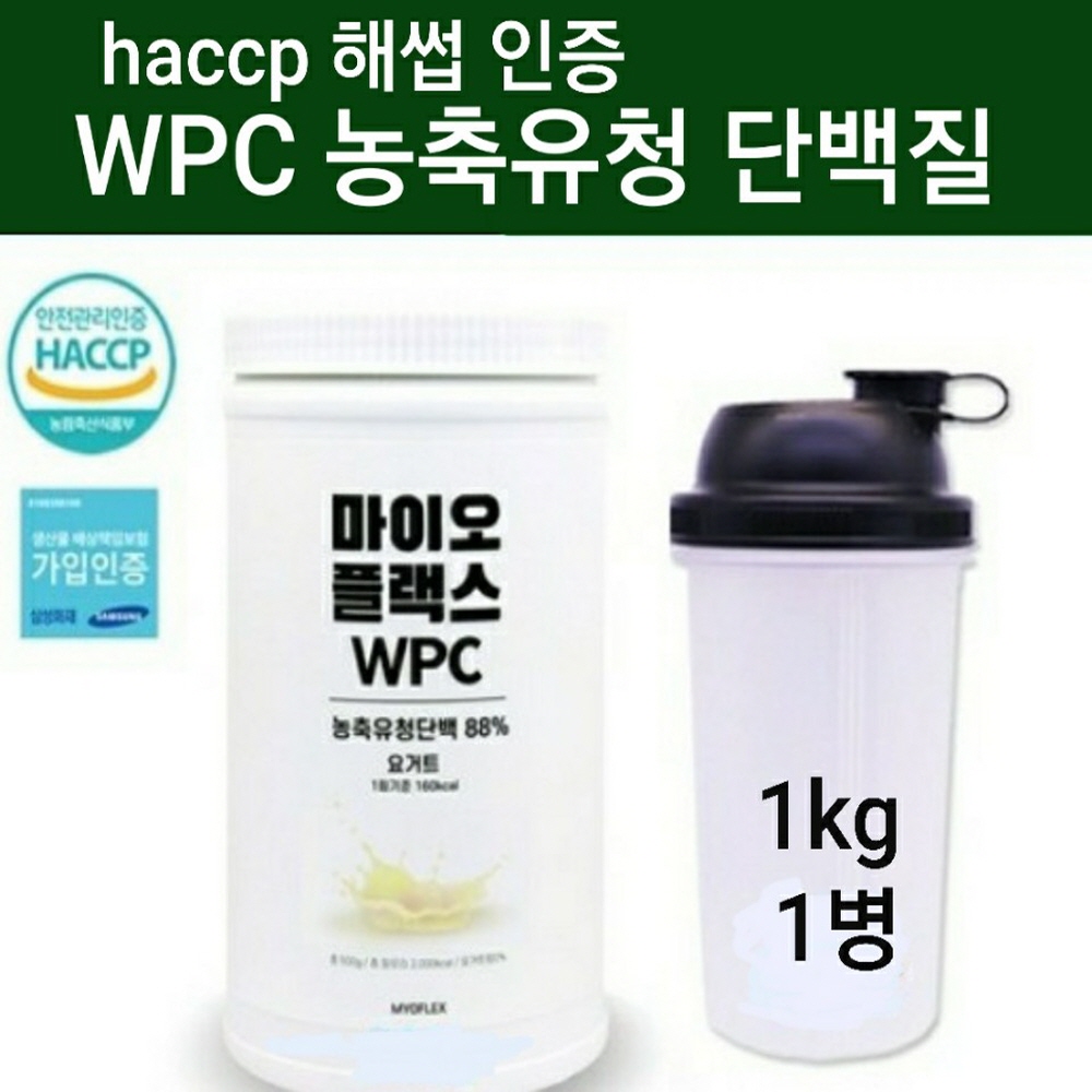 식약처 haccp인증 초유단백질 뼈엔 MBP 단백질 엠비피 가루 유단백추출물 분말 류신 효능 우유 유청