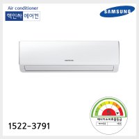 AR06M1130HZ 기본설치(자재)포함 삼성 벽걸이 에어컨 6평 수도권무료배송