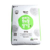 맥선 100% 우리밀 밀가루 20kg 다목적용 국내산