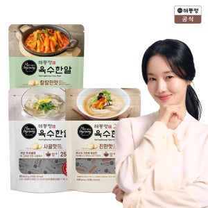 해통령 육수한알 코인육수 3종 세트 (진한맛+칼칼한맛+사골맛)