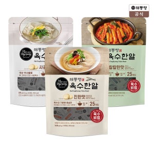 해통령 육수한알 코인육수 3종 세트 (진한맛+칼칼한맛+사골맛)