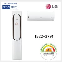 FQ17V9WWA2 기본설치(자재)포함 LG 인버터 2in1 에어컨 17+7평 수도권무료배송