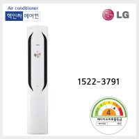 FQ17V9KWC1 기본설치(자재)포함 LG 스탠드 인버터 에어컨 17평 수도권무료배송