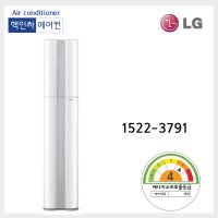 FQ17V9DWA1 기본설치(자재)포함 LG 스탠드 인버터 에어컨 17평 수도권무료배송