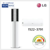 FQ17V9DWA2 기본설치(자재)포함 LG 인버터 2in1 에어컨 17+7평 수도권무료배송