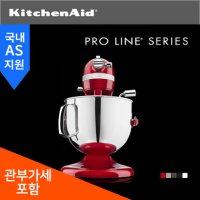 키친에이드 반죽기 7쿼터 Bowl Lift Stand Mixer (5종 컬러)