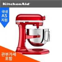 키친에이드 반죽기 7쿼터 Bowl Lift Stand Mixer