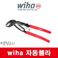 위하 WIHA 자동첼라 Z 23 1 01 파이프 육각너트 플라이어 이하 독일 Z23101