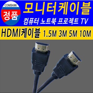 HDMI 케이블 HDMI 단자 HDMI 잭 HDMI 코드 HDMI 연결 선