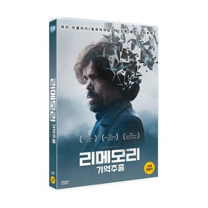 [DVD] 리메모리-기억추출 (1disc)