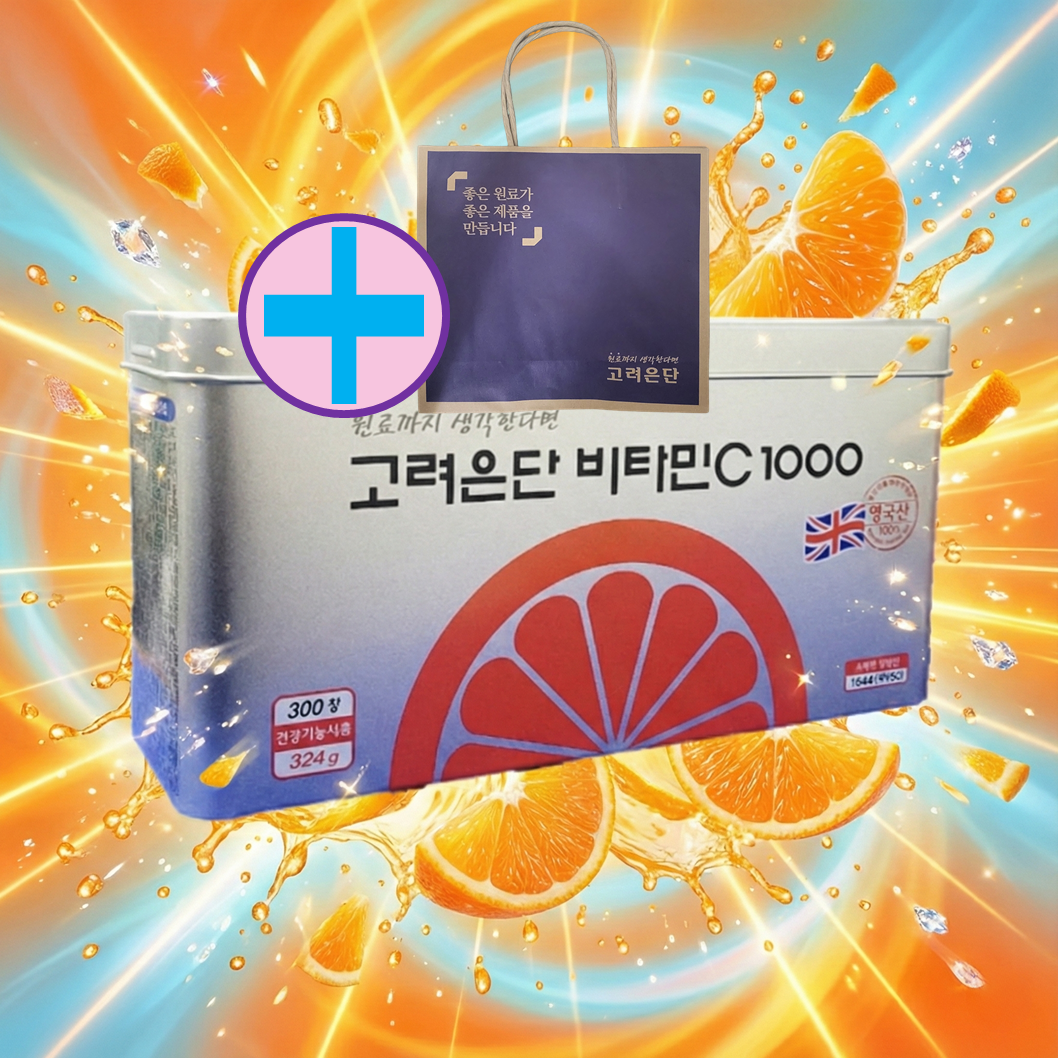 고려은단 비타민C 씨 1000 300정 <b>유재석비타민</b> 영국산 원료 군인 명절 영양제 선물