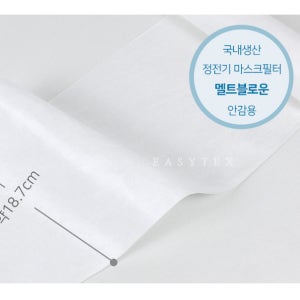 멜트브라운 원단 M-30g 정전기 마스크 필터 10마(900cm) 멜트블로운