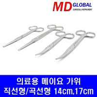 의료용 메이요 가위 직/곡 14cm-17cm Mayo Scissors