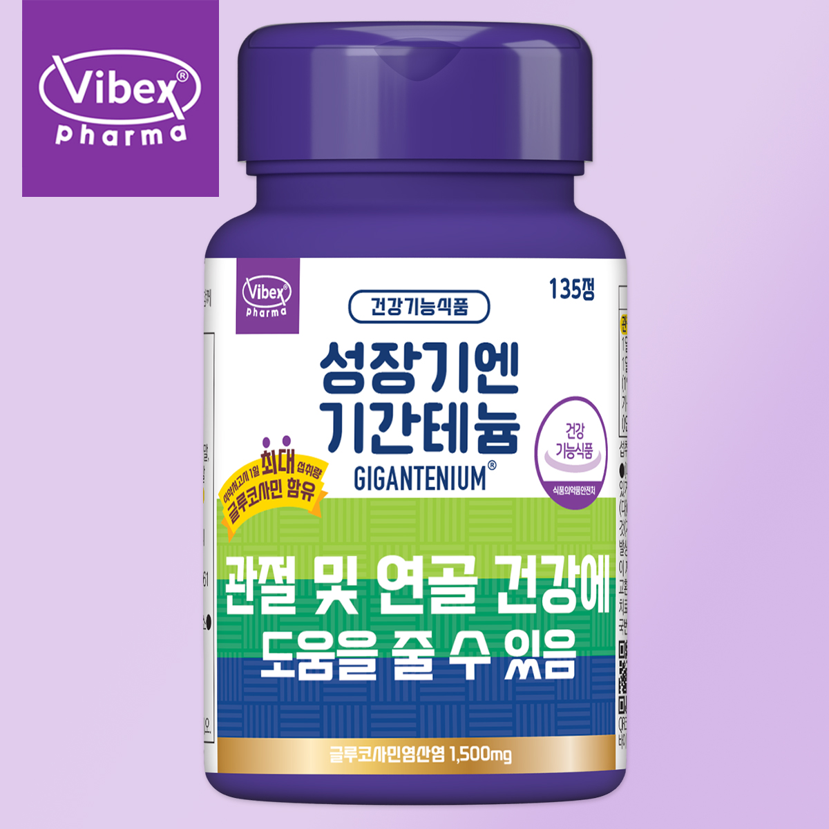 바이벡스제약건강 성장 V 브이 어린이 청소년 포인트 꿈이 크는 기간테늄 2병