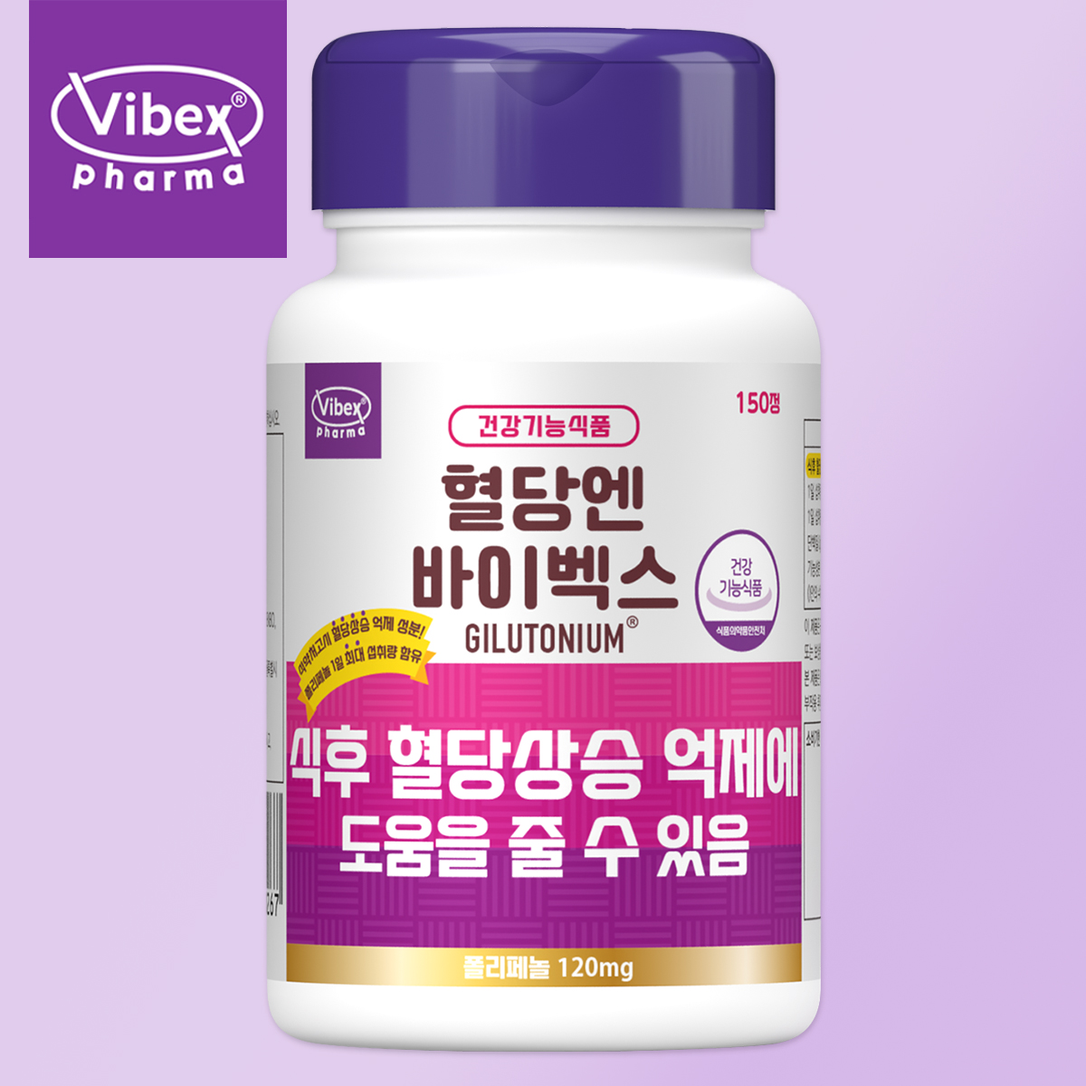 바나바잎 추출물 식후 혈당케어 혈당관리 바나바 <b>코로솔산</b> 혈당V 1개씩