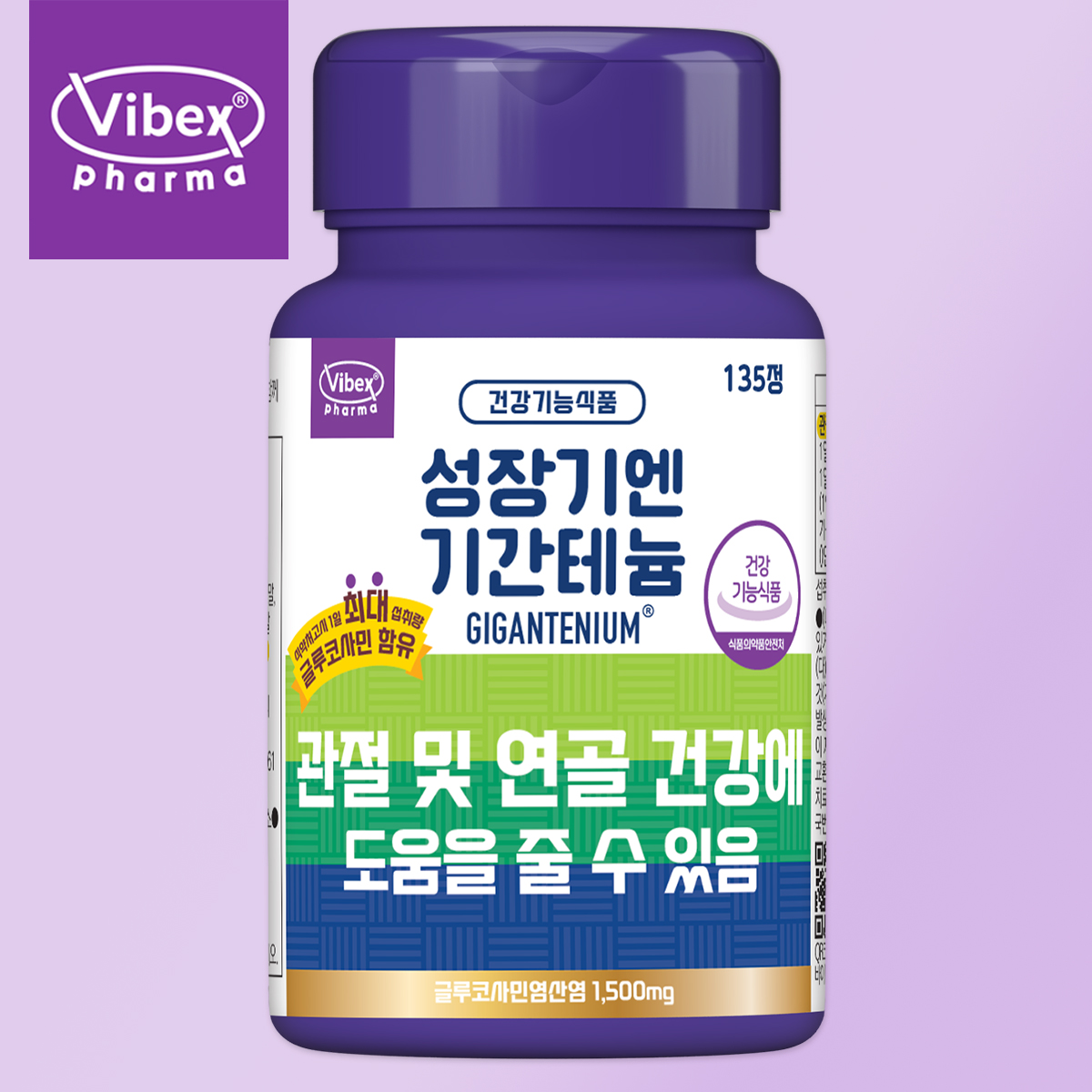 바이벡스제약건강 성장 V 브이 어린이 청소년 포인트 꿈이 크는 기간테늄 1병