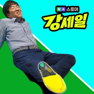 하니팁 기능성 아치 깔창 족저근막염 군인 행군 군대 군화 평발 신발 깔창