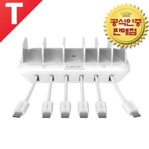 큐브온 JI-613 호텔 모텔 업소용 올 퀵차지 6포트 스마트폰 멀티 고속 충전기 캠핑 차박 가능