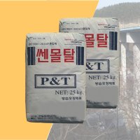 무수축 시멘트 무수축 몰탈(25kg)1포 단면보수 초속경 고강도몰탈