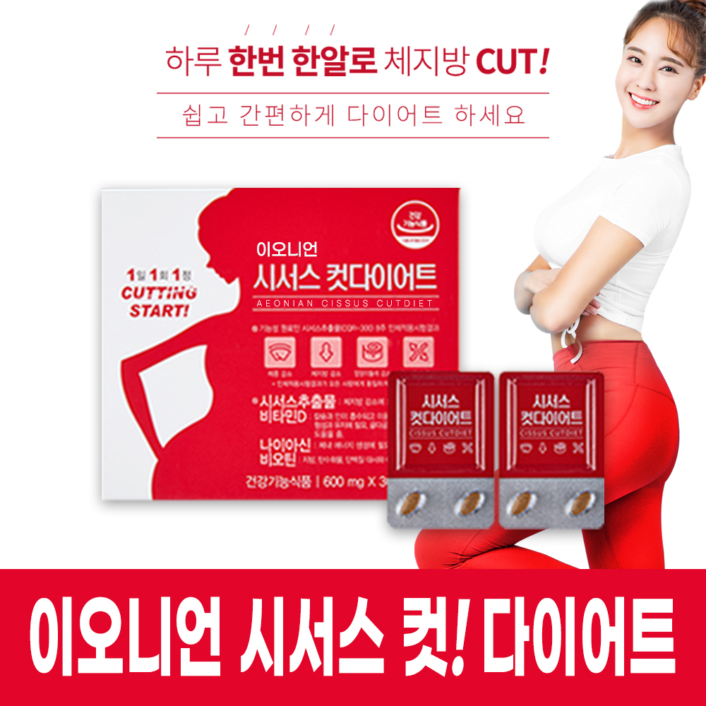 이오니언 <b>시서스 컷 다이어트</b> 1달분 600ml 30정