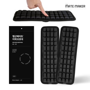 행군메이트 네줄 신형 어깨패드 군인 군대 훈련소 군장 4줄 어깨보호대 보호패드 플러스 러킹